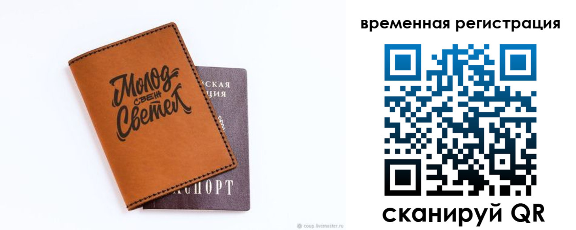 прописка законно в Кулебаки