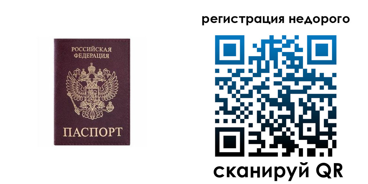 временная регистрация собственник в Кулебаки