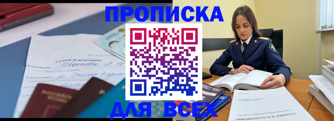 временная регистрация адрес в Кулебаки
