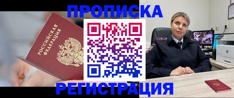временная прописка в Кулебаки