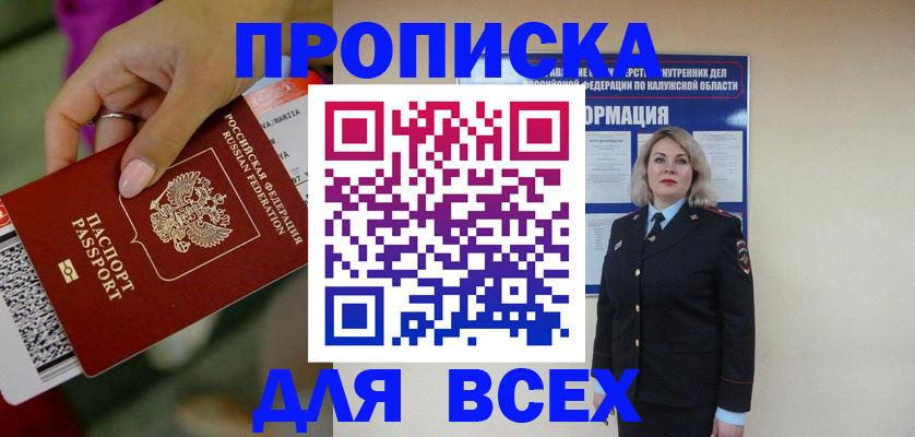 прописка регистрация в Кулебаки