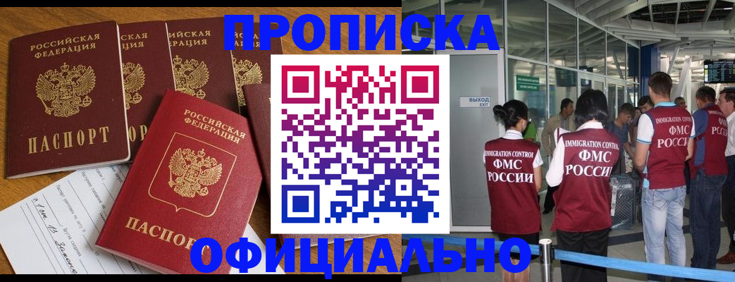 временная регистрация 2025 в Кулебаки