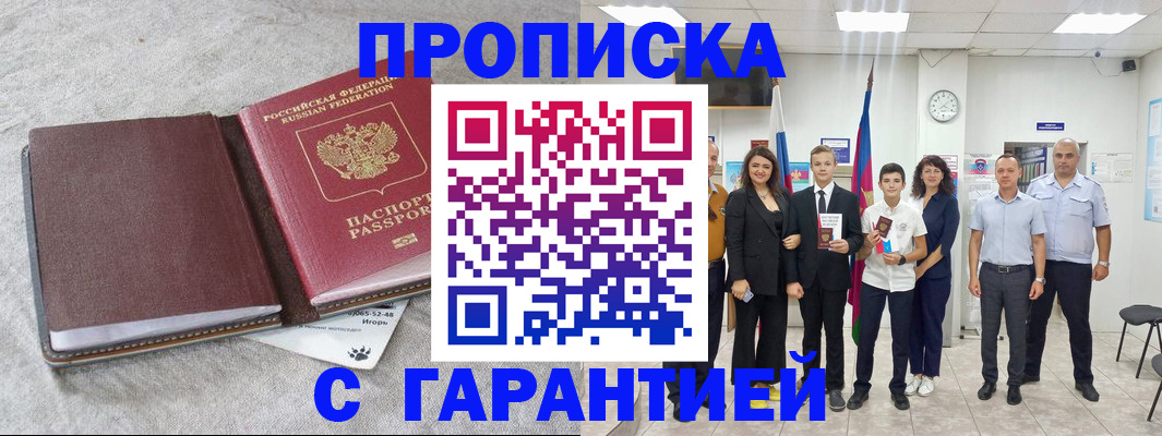 прописка для кредита в Кулебаки