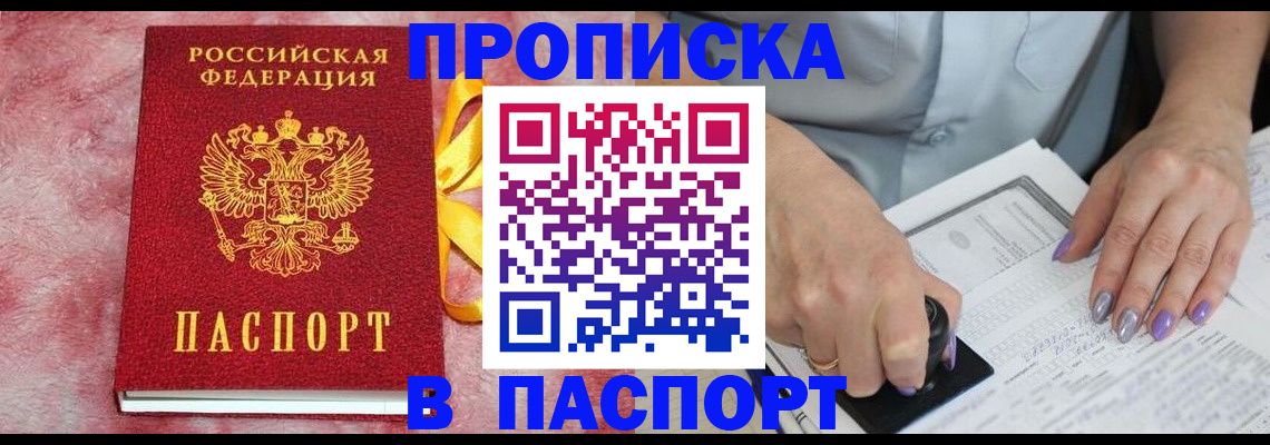 прописка для кредита в Кулебаки