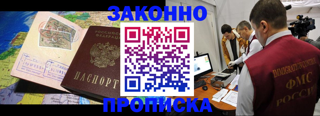 купить прописку в Кулебаки