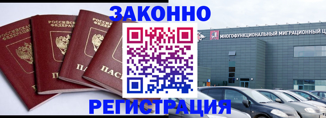 прописка для работы в Кулебаки